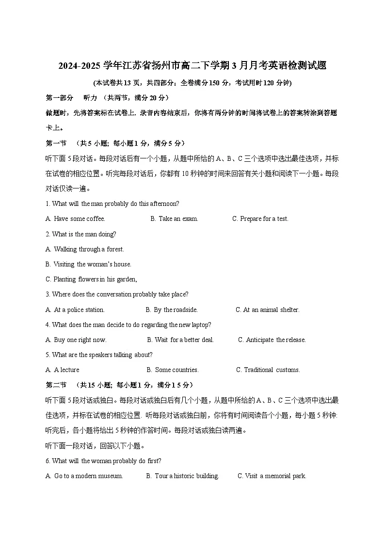 2024-2025学年江苏省扬州市高二下册3月月考英语检测试题(附答案)第1页