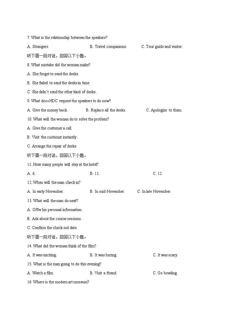 2024-2025学年江苏省扬州市高二下册3月月考英语检测试题(附答案)第2页