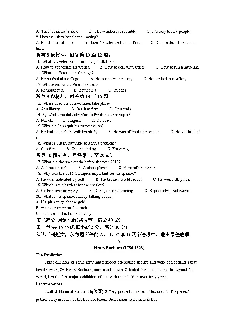 精品解析:2022年全国乙卷英语高考真题(解析版)第2页