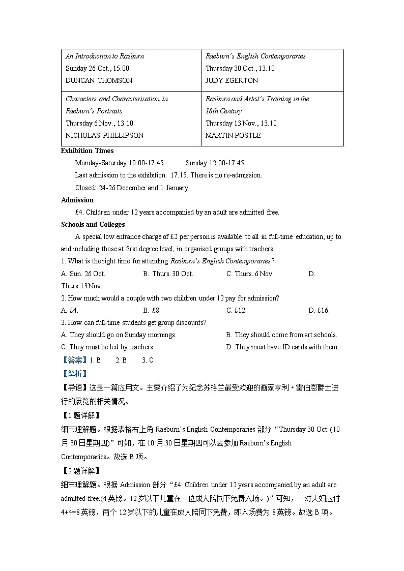 精品解析:2022年全国乙卷英语高考真题(解析版)第3页