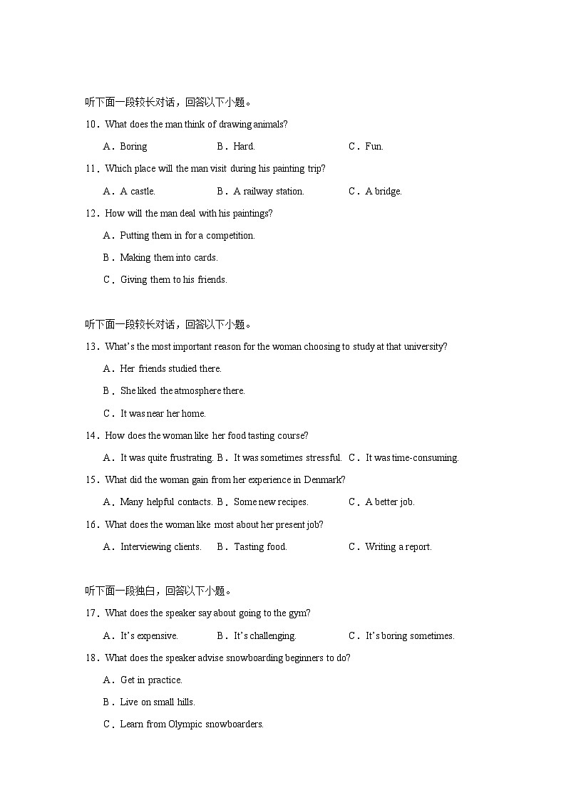 2025届山东省百师联盟高三下学期二轮复习联考(一)英语试题(无答案)第2页