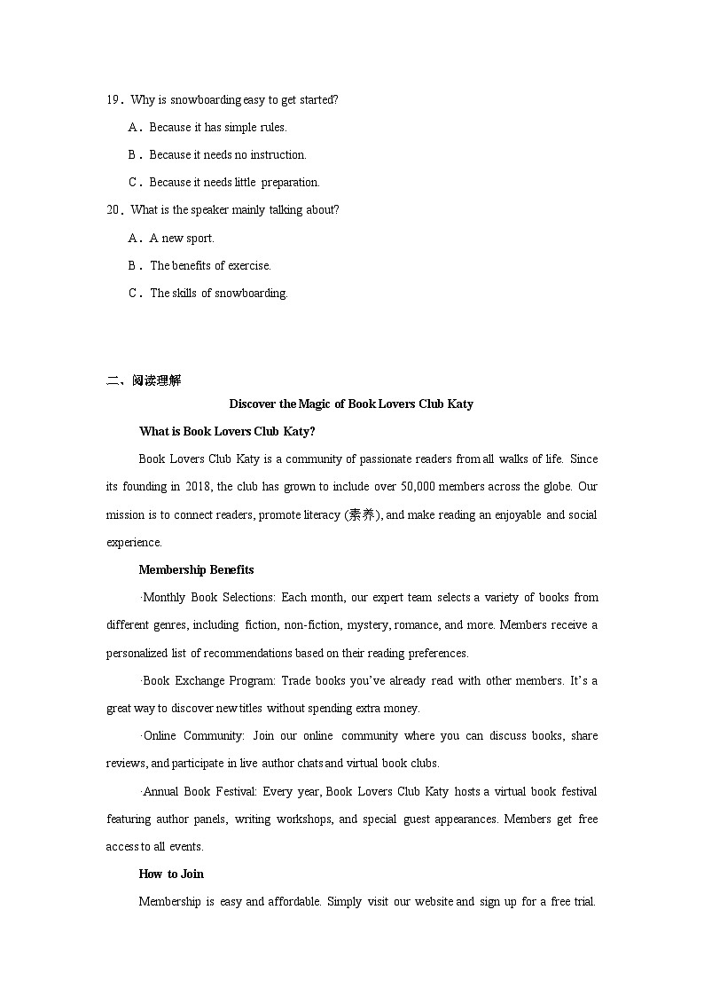 2025届山东省百师联盟高三下学期二轮复习联考(一)英语试题(无答案)第3页