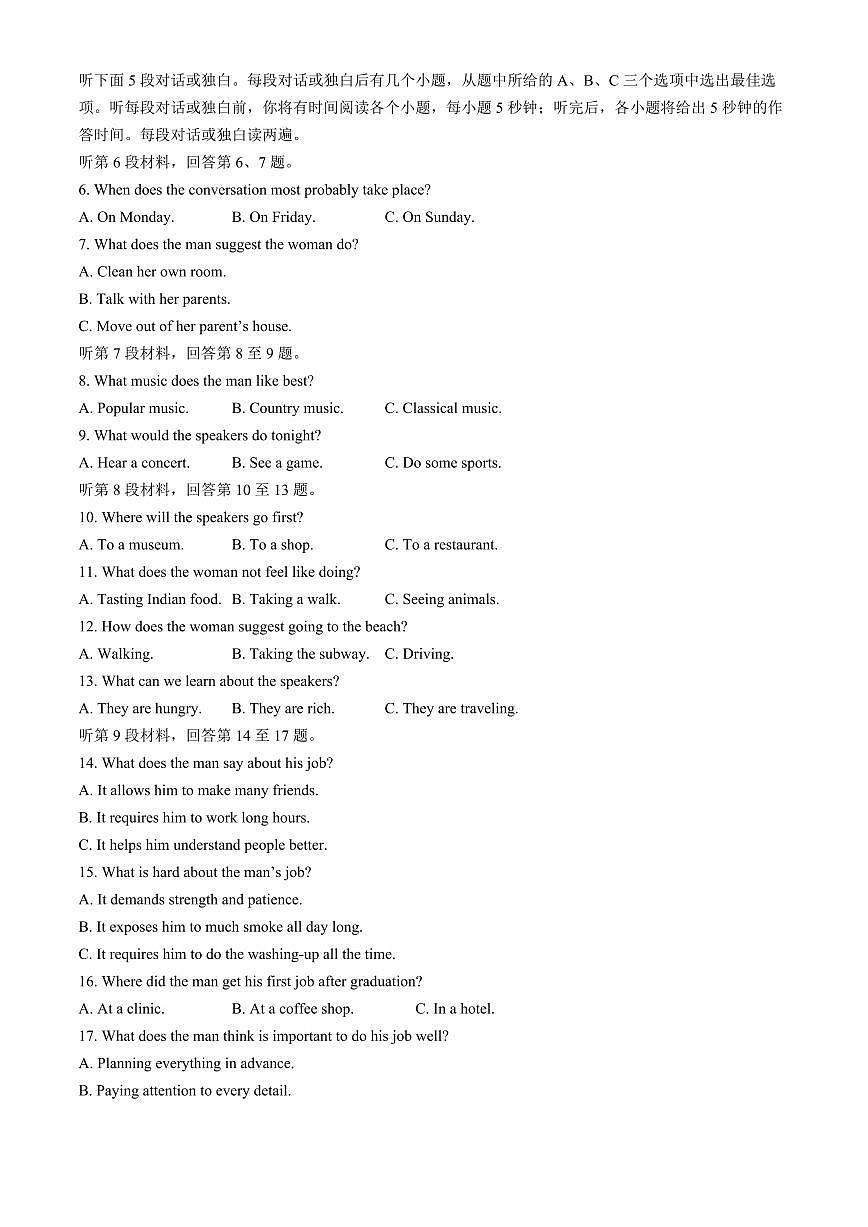 2024屆湖北省圓創(chuàng)名校聯(lián)盟高三第四次聯(lián)合測評-英語試卷（含答案）第2頁