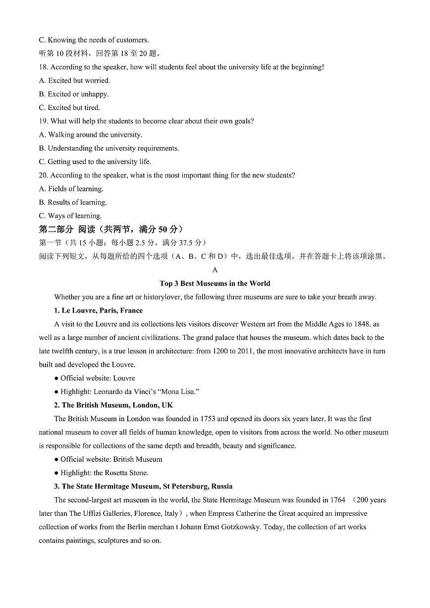 2024屆湖北省圓創(chuàng)名校聯(lián)盟高三第四次聯(lián)合測評-英語試卷（含答案）第3頁