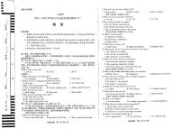 2024届河南省创新发展联盟高三下学期2月月考-英语试题（含答案）
