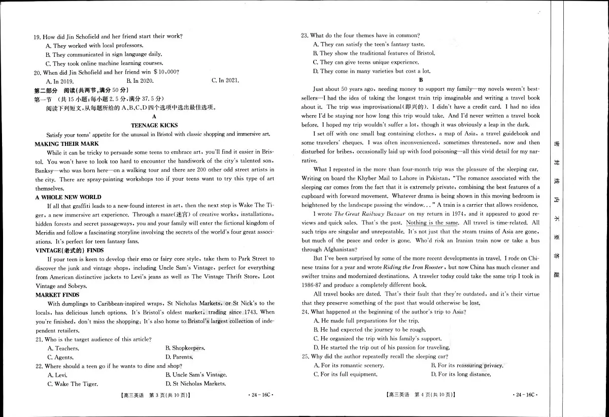 2024届湖北省高三上学期10月月考-英语试题(含答案)第2页