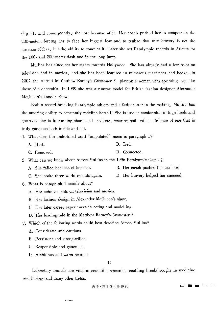 2024届贵州省贵阳一中高三适应月考(八)-英语试卷(含答案)第3页