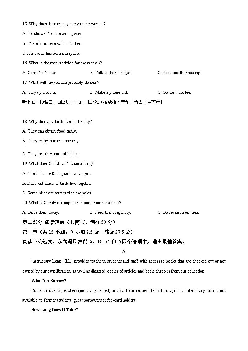 浙江首考2025年1月普通高等学校招生全国统一考试英语试题 Word版无答案第3页