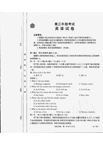 2024届贵州省高三上(9月联考)-英语试题（含答案）