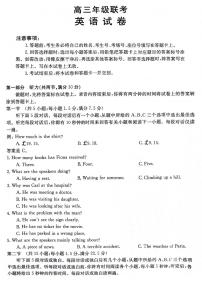 2024届贵州省高三上(10月考)-英语试题（含答案）