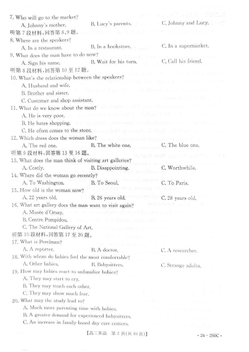 2024屆貴州省高三上(12月考)-英語試題(含答案)第2頁