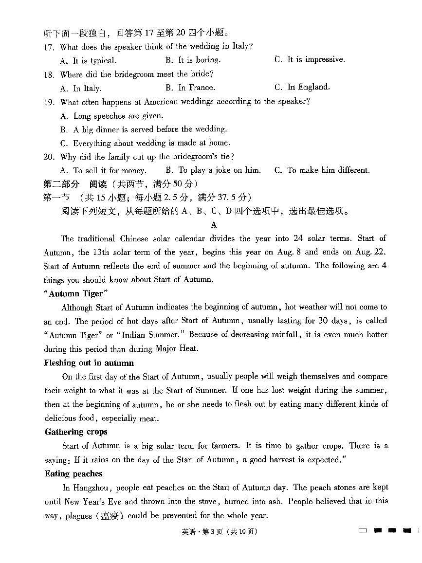 2024屆貴州省貴陽第一中學(xué)高三上學(xué)期高考適應(yīng)性月考(一)(9月)-英語試題(含答案)第3頁