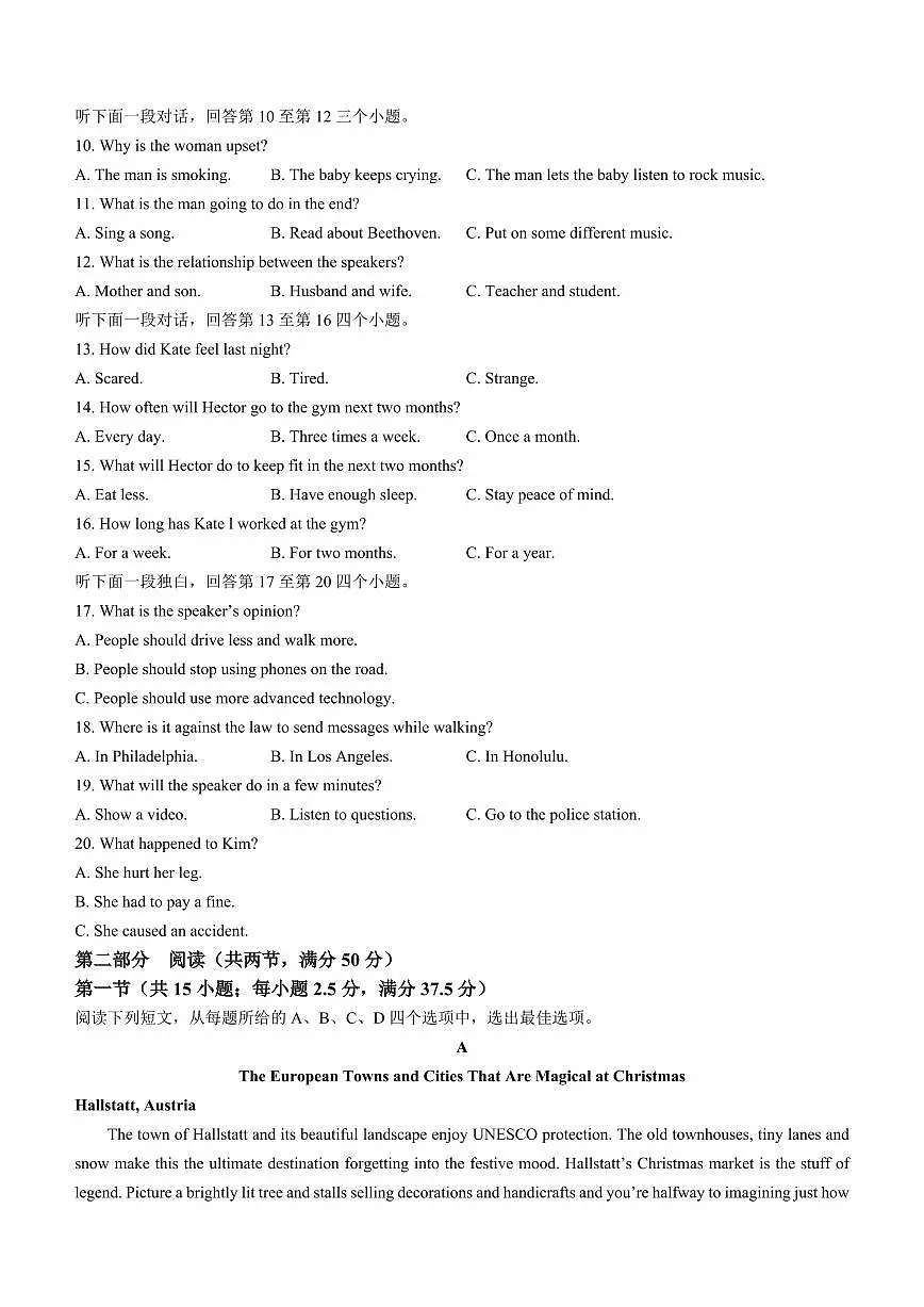 2024届贵州省贵阳市第一中学高三上学期高考适应性月考卷(五)(1月)-英语试题(含答案)第2页