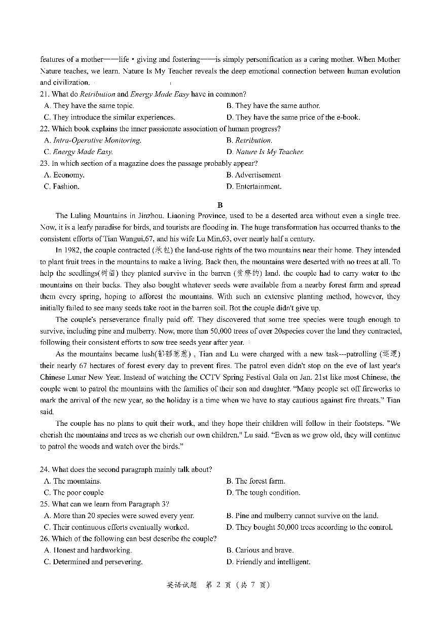 2024屆貴州省貴陽市高三適應性考試（一）(2月)-英語試題（含答案）第2頁