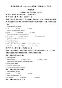 江苏省连云港高级中学2024-2025学年高一下学期3月月考英语试题（原卷版+解析版）