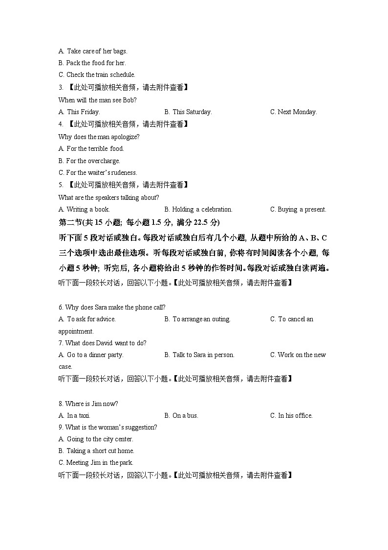 2023年新高考Ⅱ卷英语真题(含听力)(学生版)第2页
