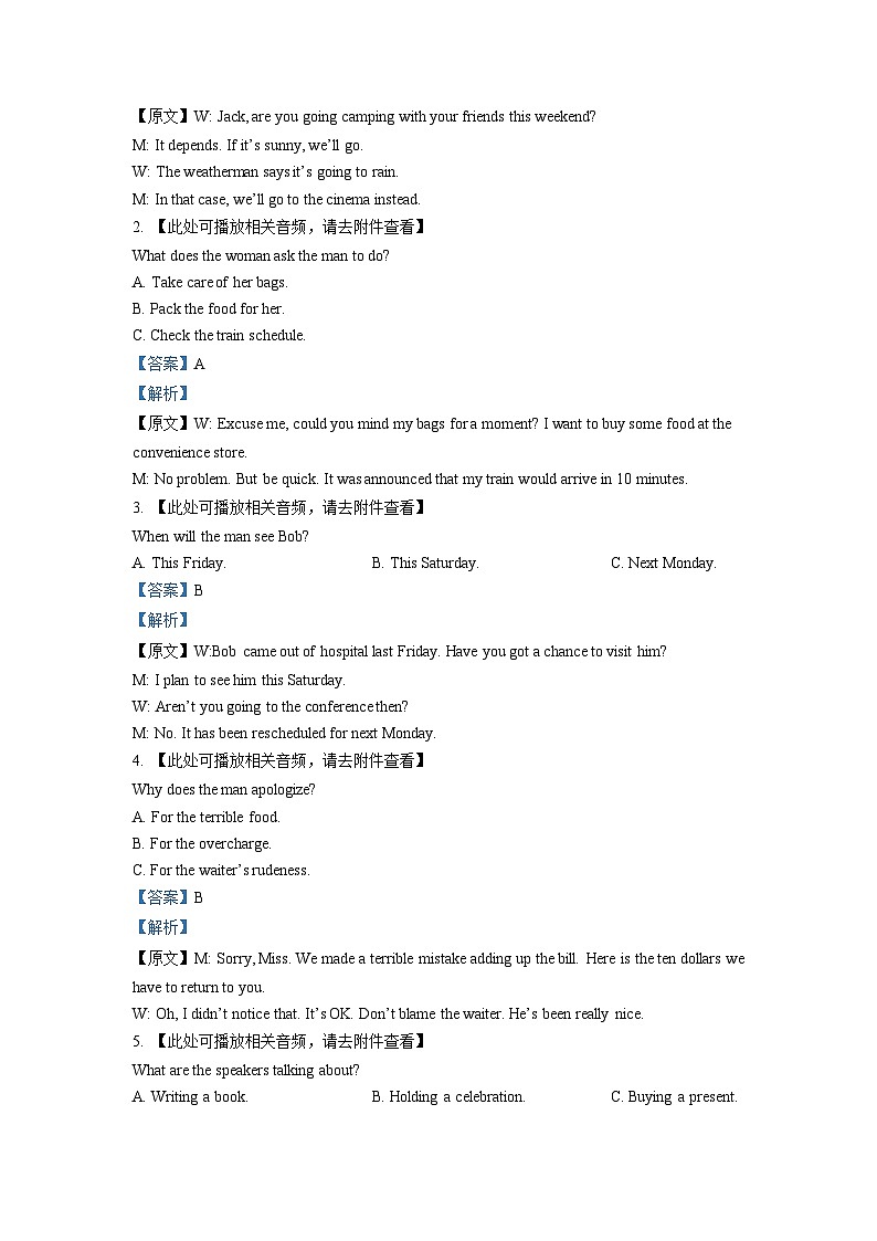 2023年新高考Ⅱ卷英语真题(含听力)(教师版)第2页