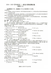 2025届河北省沧州市运东五校高三11月期中考-英语试卷（含答案）