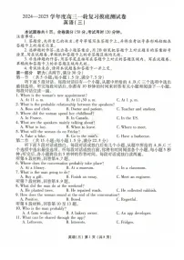 2025届河北省沧州市运东五校高三11月期中考-英语试卷（含答案）