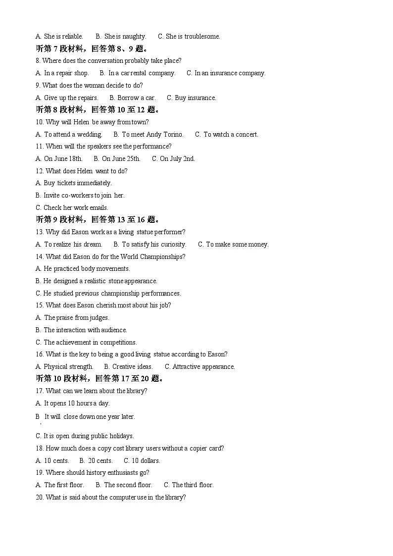 2025届四川省成都市郫都区三模英语试题 Word版无答案第2页