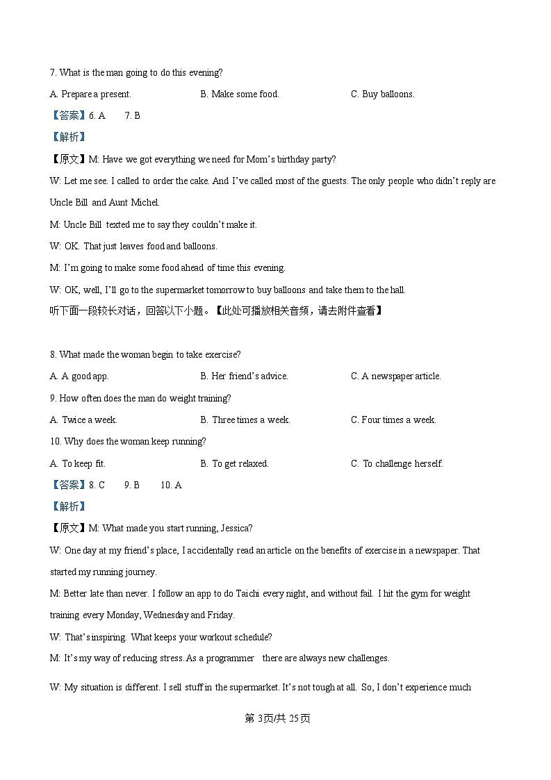 湖北省十堰市六县市一中教联体高一下学期3月联考英语试题 Word版含解析第3页