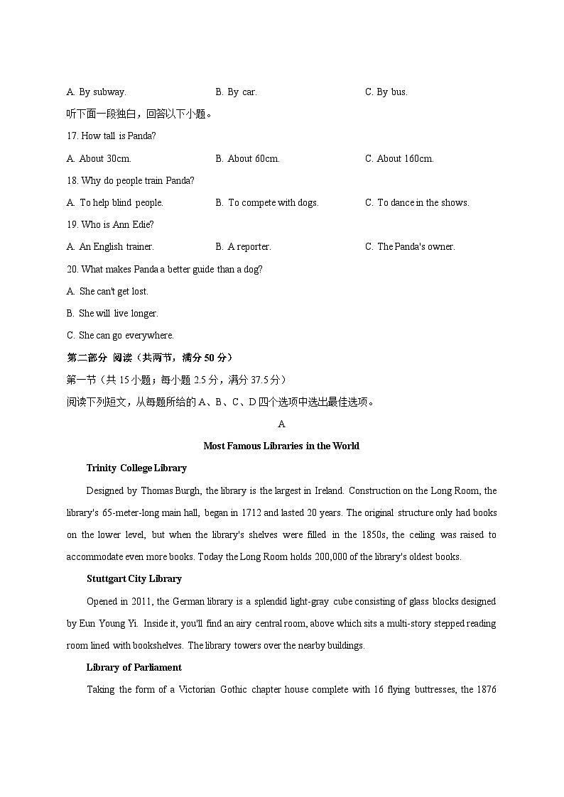 2024-2025学年山东省菏泽市高一下册3月月考英语检测试题(附答案)第3页