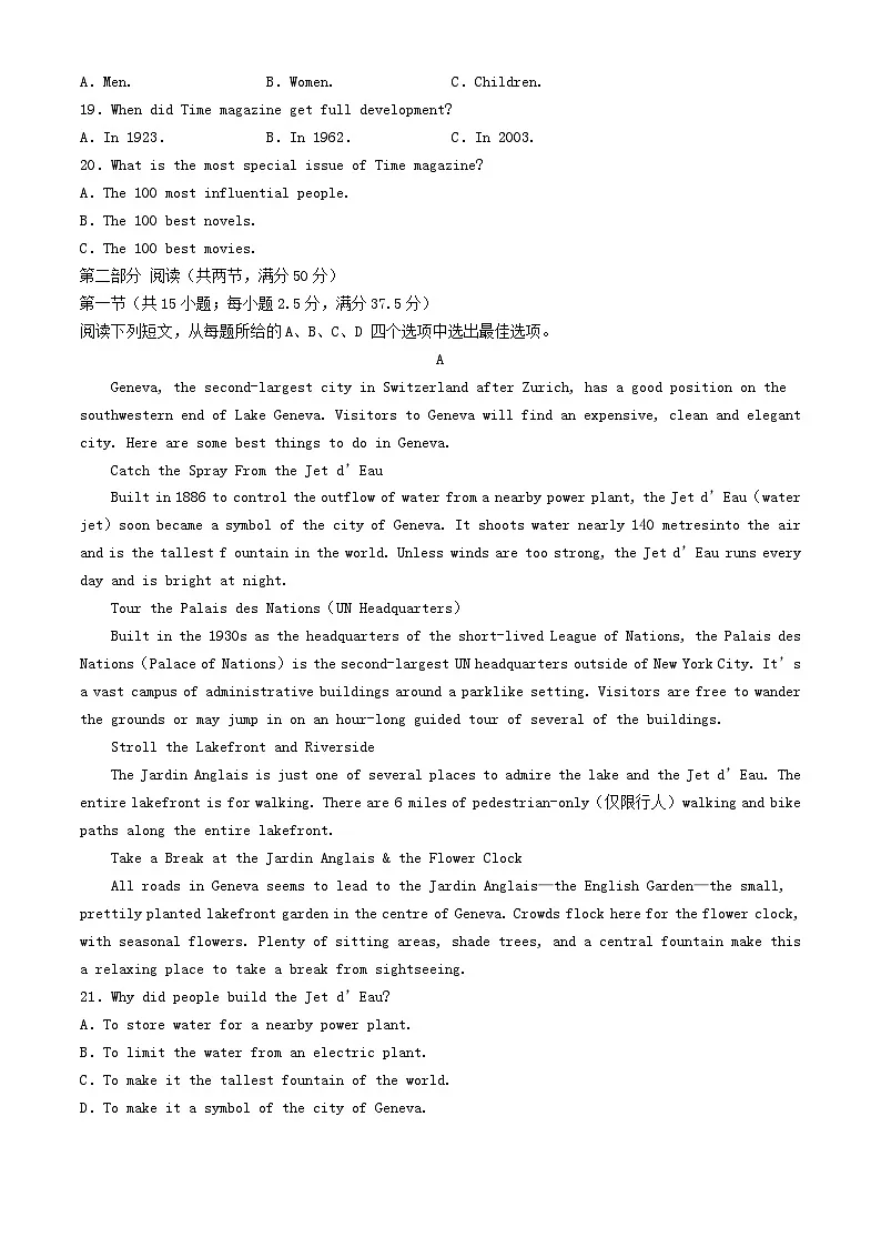 广西河池市2023_2024学年高一英语下学期5月月考试题含解析第3页