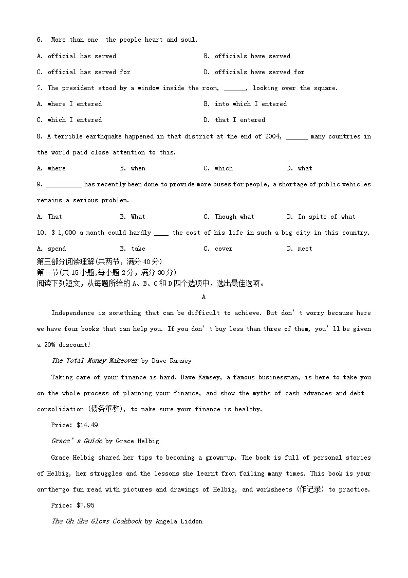 陕西省2024届高三英语下学期三模试题含解析第3页