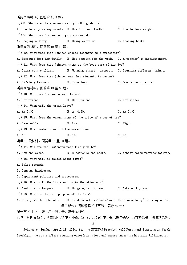 陜西省銅川市2024屆高三英語(yǔ)下學(xué)期第三次模擬考試第2頁(yè)