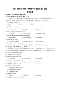 2024届江苏省南京市六校高三上学期11月期中联合调研考试-英语试题（含答案）