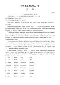 2025北京朝阳高三一模[高考模拟]英语试卷及答案