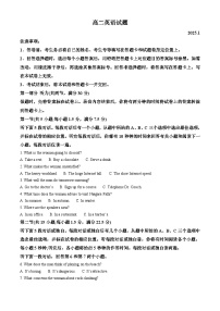 山东省德州市2024-2025学年高二上学期期末考试英语试题 含解析