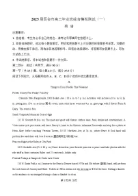 广东省肇庆市四会市2025届高三下学期一模英语试题 含解析