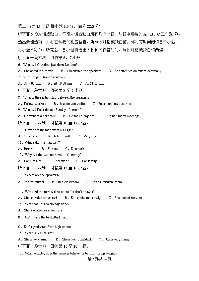 辽宁省丹东市2025届高三下学期一模英语试题 含解析第2页