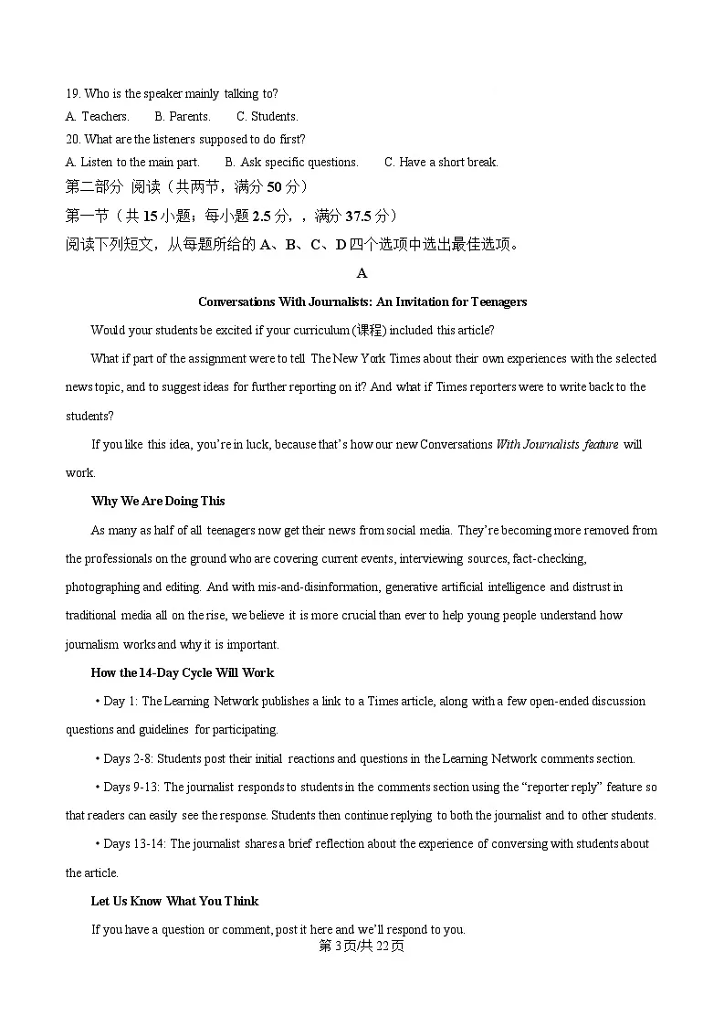 黑龙江省龙东高中十校联盟2024-2025学年高三下学期适应性考试英语试题 含解析第3页