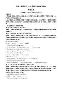 四川省达州市2025届高三上学期一诊试题 英语 含解析