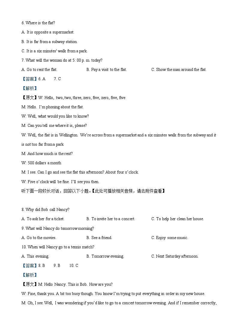 河南省郑州市2025届高三上学期第一次质量预测试题(一模) 英语 含解析第3页