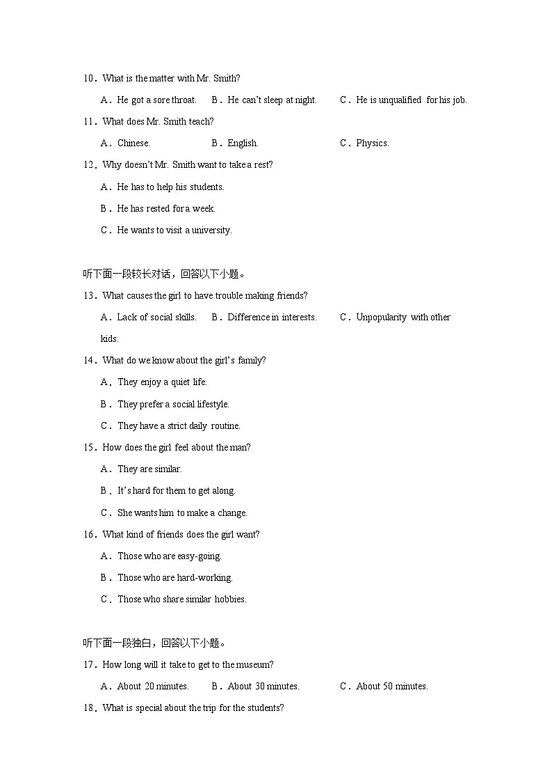 2025届江苏省部分学校高三4月模拟考试英语试卷(无答案)第2页