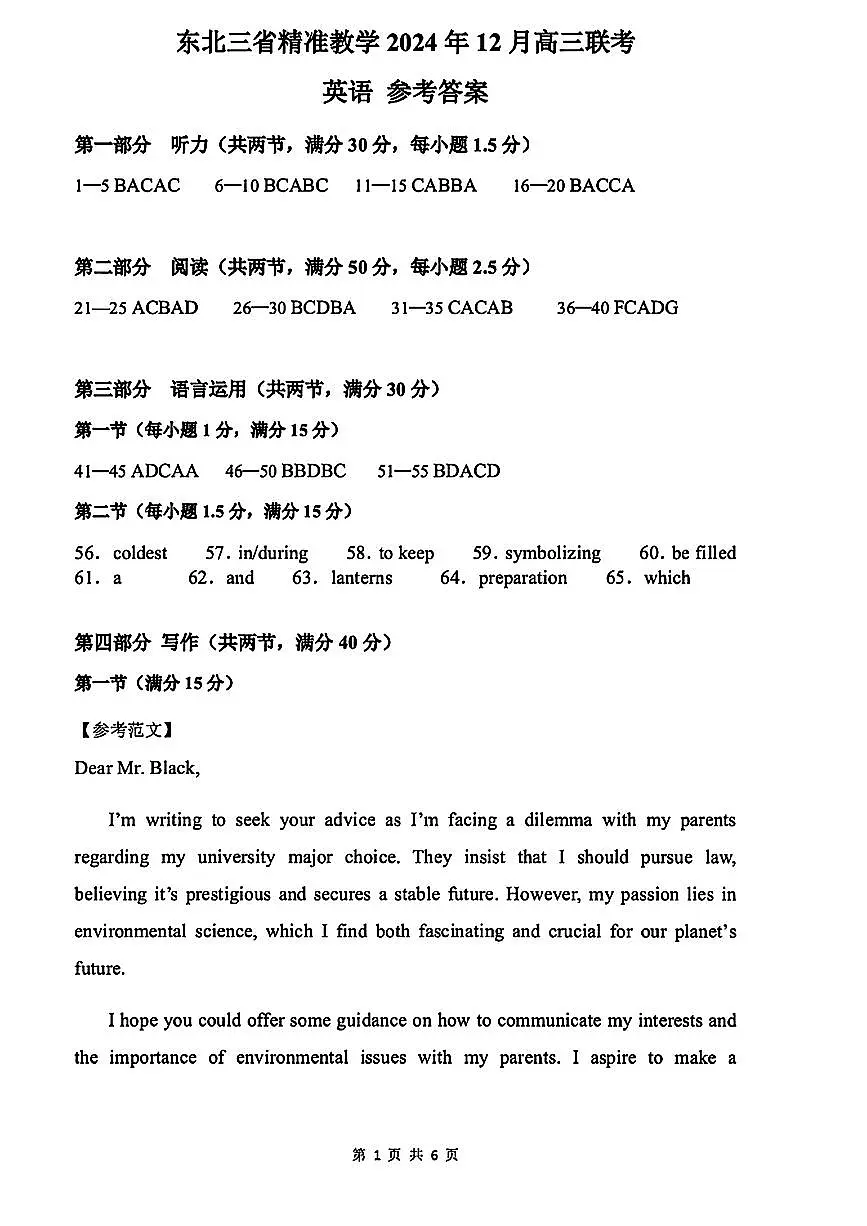 英语答案第1页