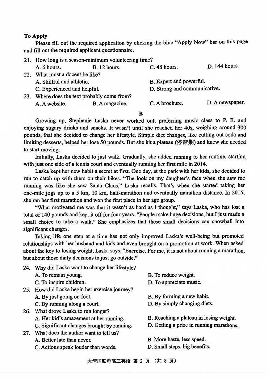廣東省珠海市等3地2025屆高三上學(xué)期一模試題 英語 PDF版含答案第2頁