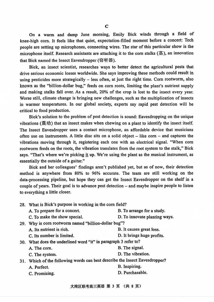 廣東省珠海市等3地2025屆高三上學(xué)期一模試題 英語 PDF版含答案第3頁