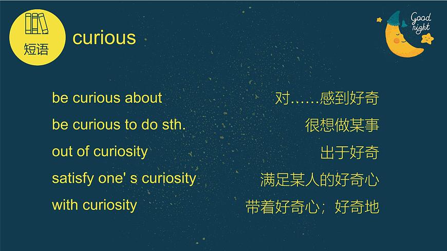 外研社 高中英語 必修一 unit 1 understanding ideas language points 課件第5頁