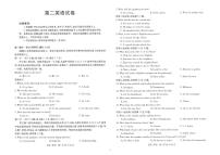 2024届江西南昌高二下学期（期末考）英语试题（含答案）