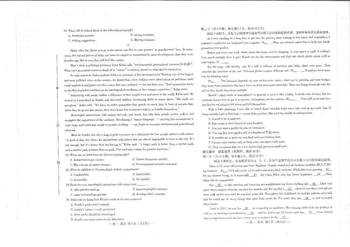 2024届江西省南昌市高三三模-英语试卷(含答案)第3页