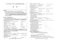 2024届辽宁省高三上学期期末考试（1月）-英语试题（含答案）