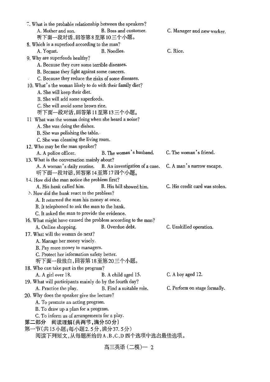 2024屆遼寧省協(xié)作校高三第二次模擬考-英語試卷（含答案）第2頁