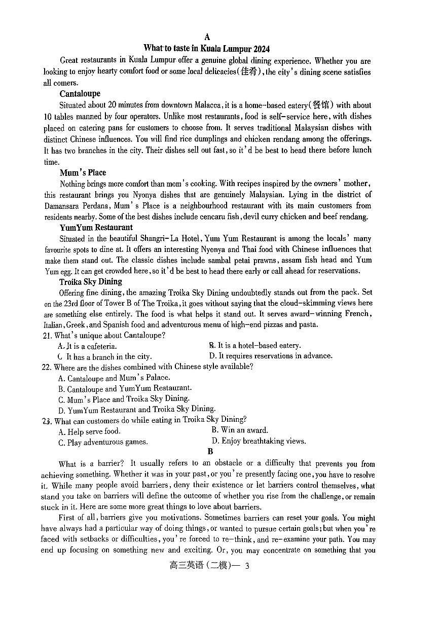 2024屆遼寧省協(xié)作校高三第二次模擬考-英語試卷（含答案）第3頁