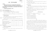 2024届山东省滨州市高三上学期期末考试(1月)-英语试题（含答案）