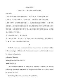 2024届山东省菏泽市高三二模-英语试卷（含答案）