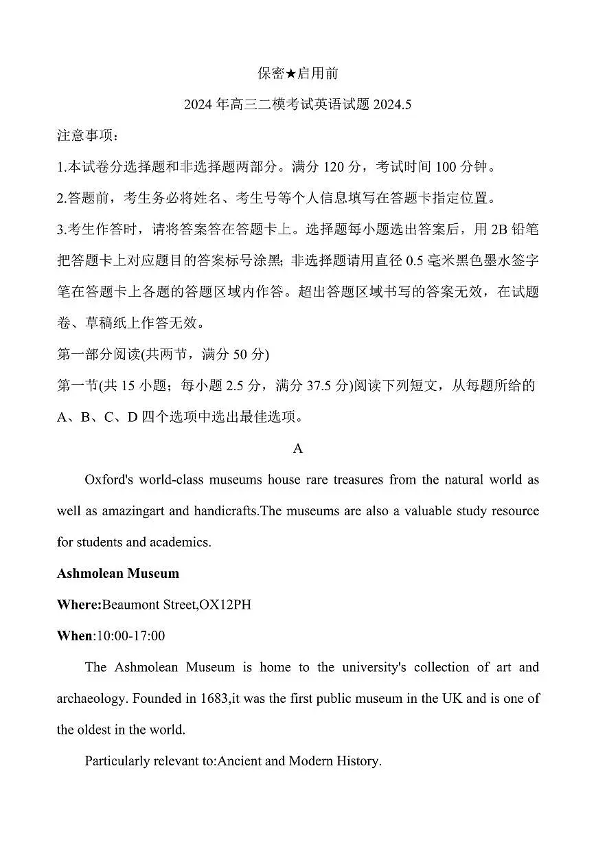 2024届山东省菏泽市高三二模-英语试卷(含答案)第1页